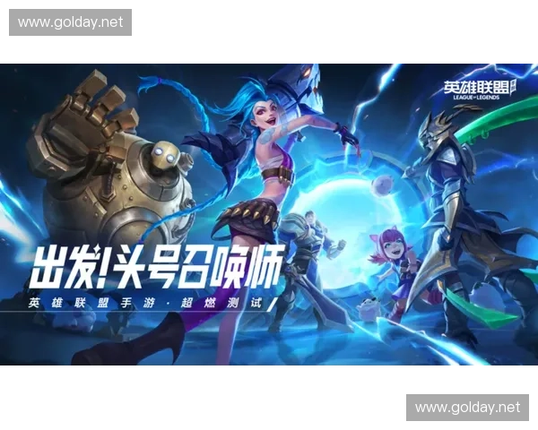 腾讯英雄联盟收入表现分析及未来增长潜力探讨